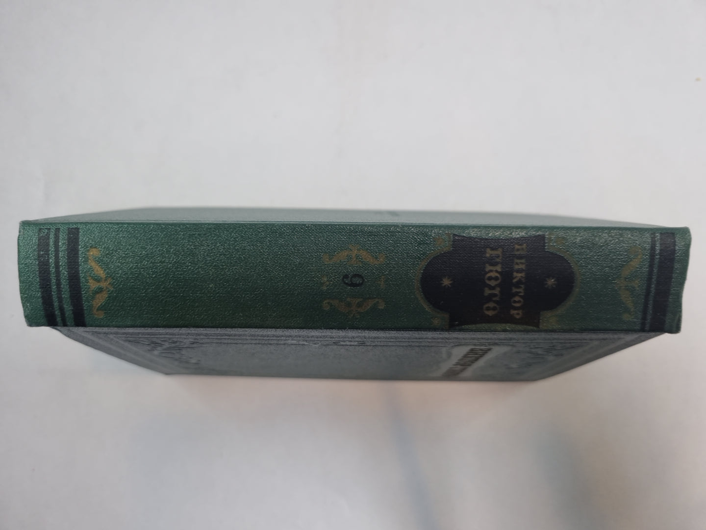 Собрание сочинений в 15 томах. Том 9