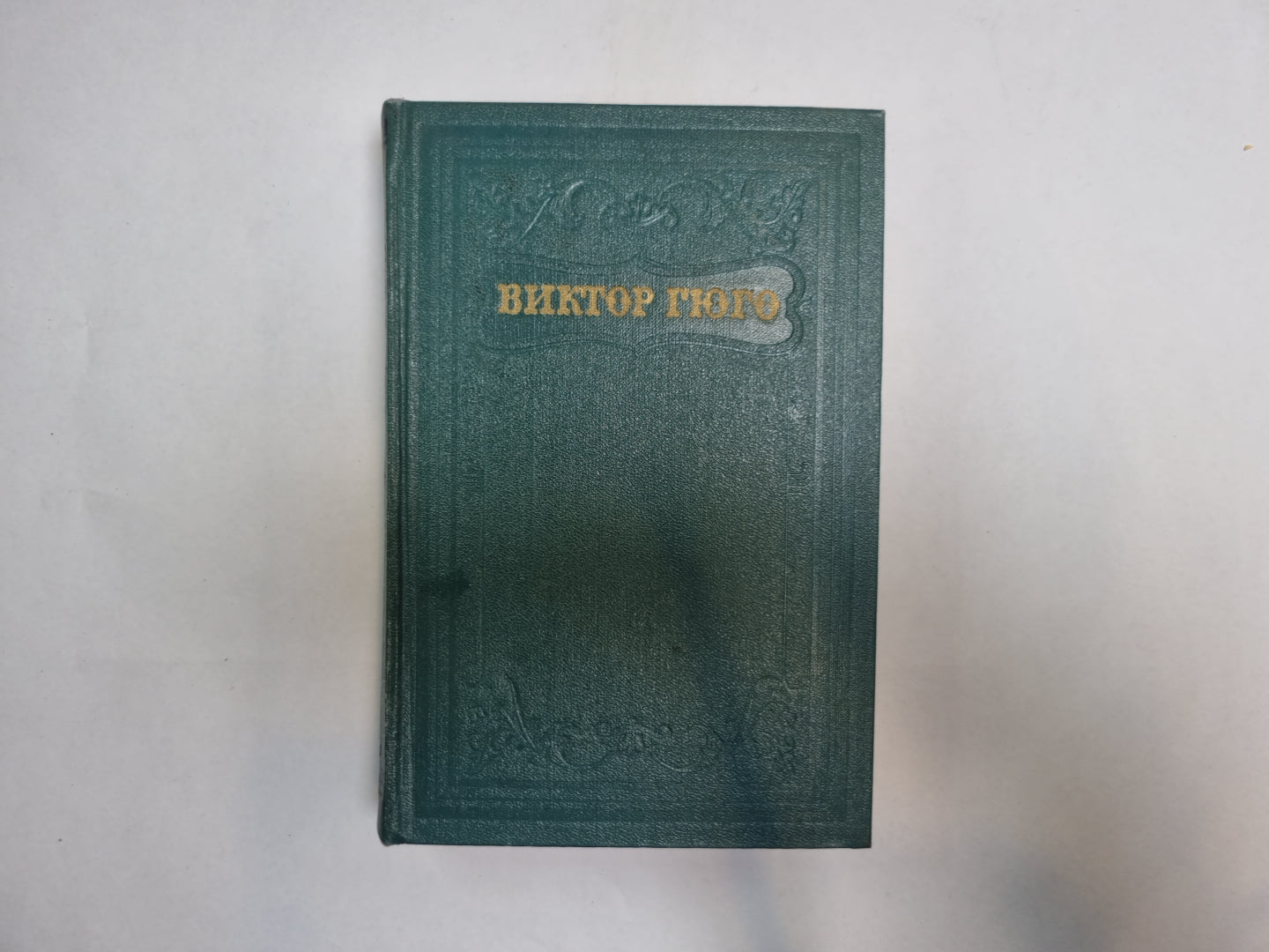 Собрание сочинений в 15 томах. Том 12