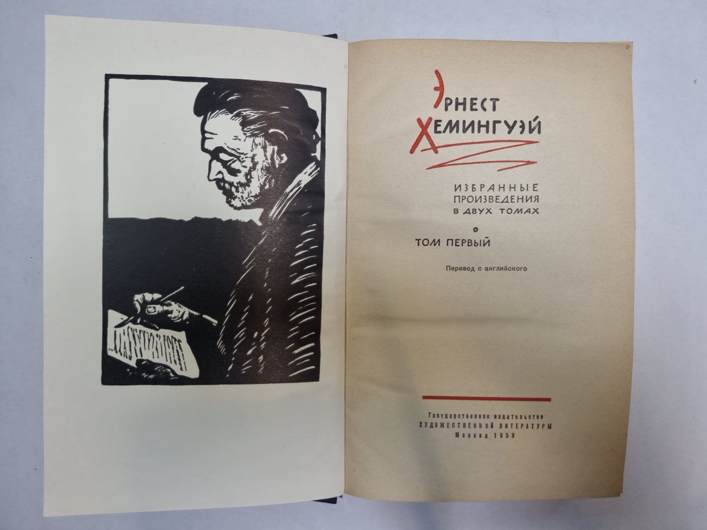 Избранные произведения в двух томах. Том 1