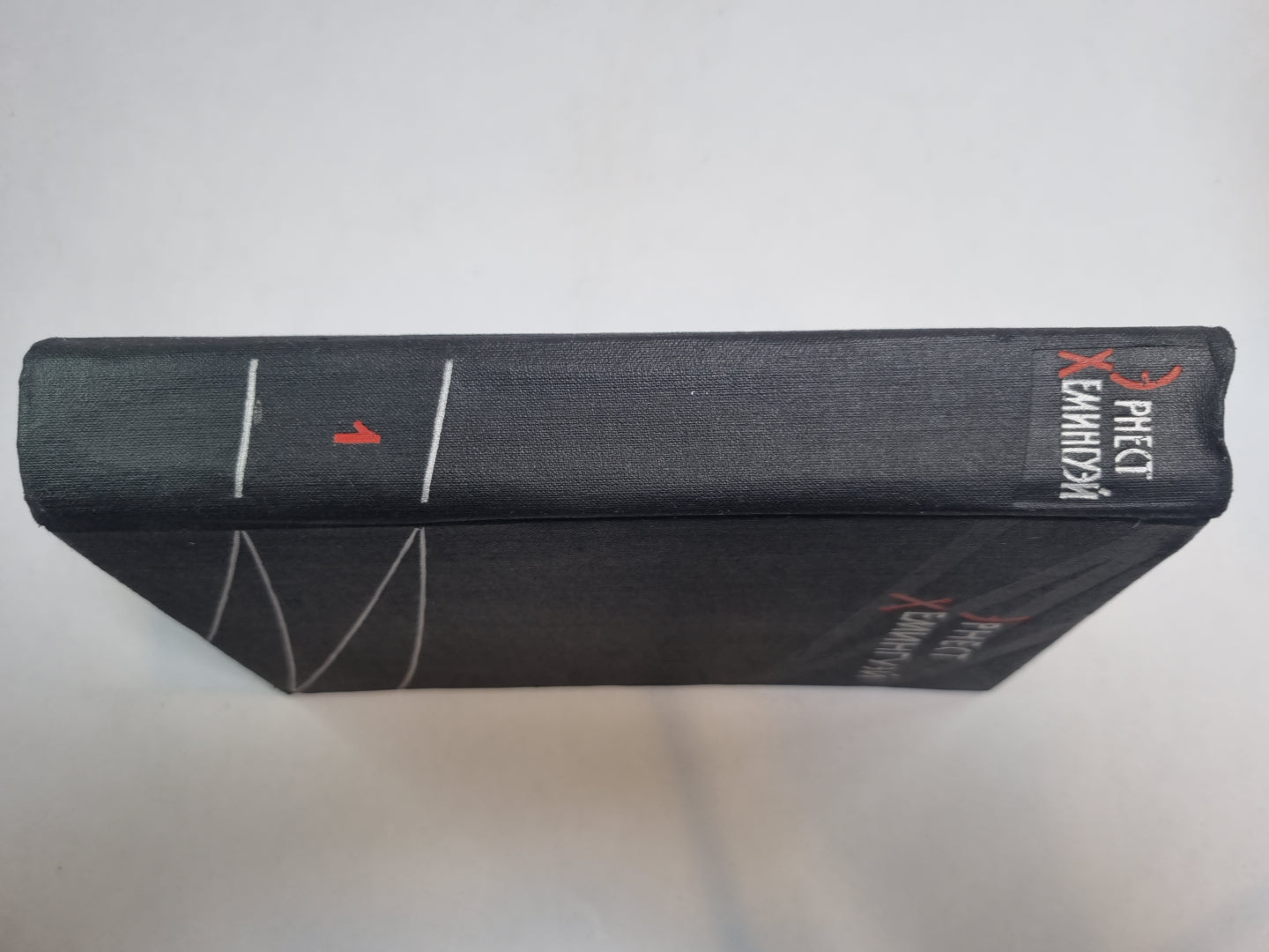 Избранные произведения в двух томах. Том 1