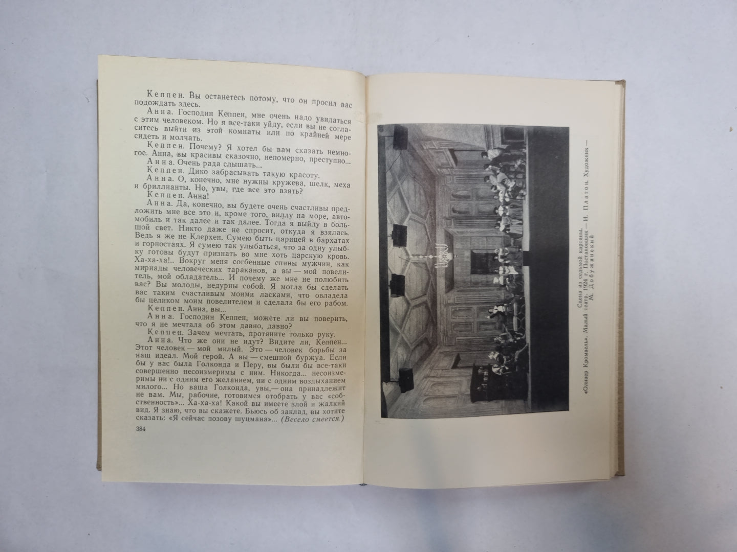 Луначарский (Серия: "Библиотека драматурга")