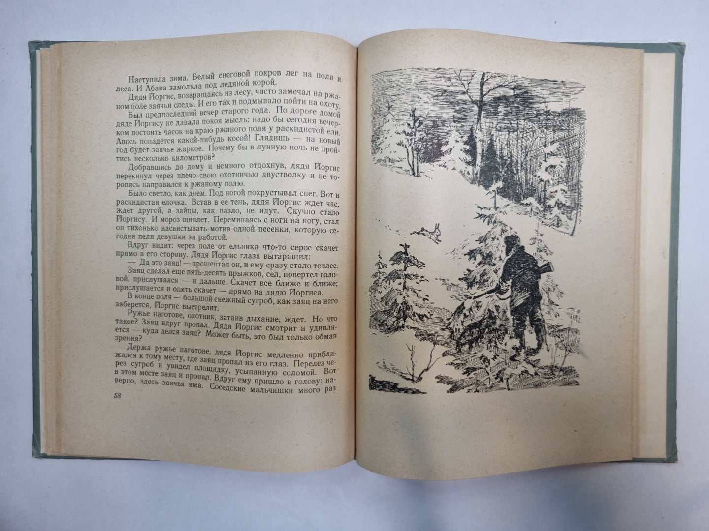 Белочка Белохвостка