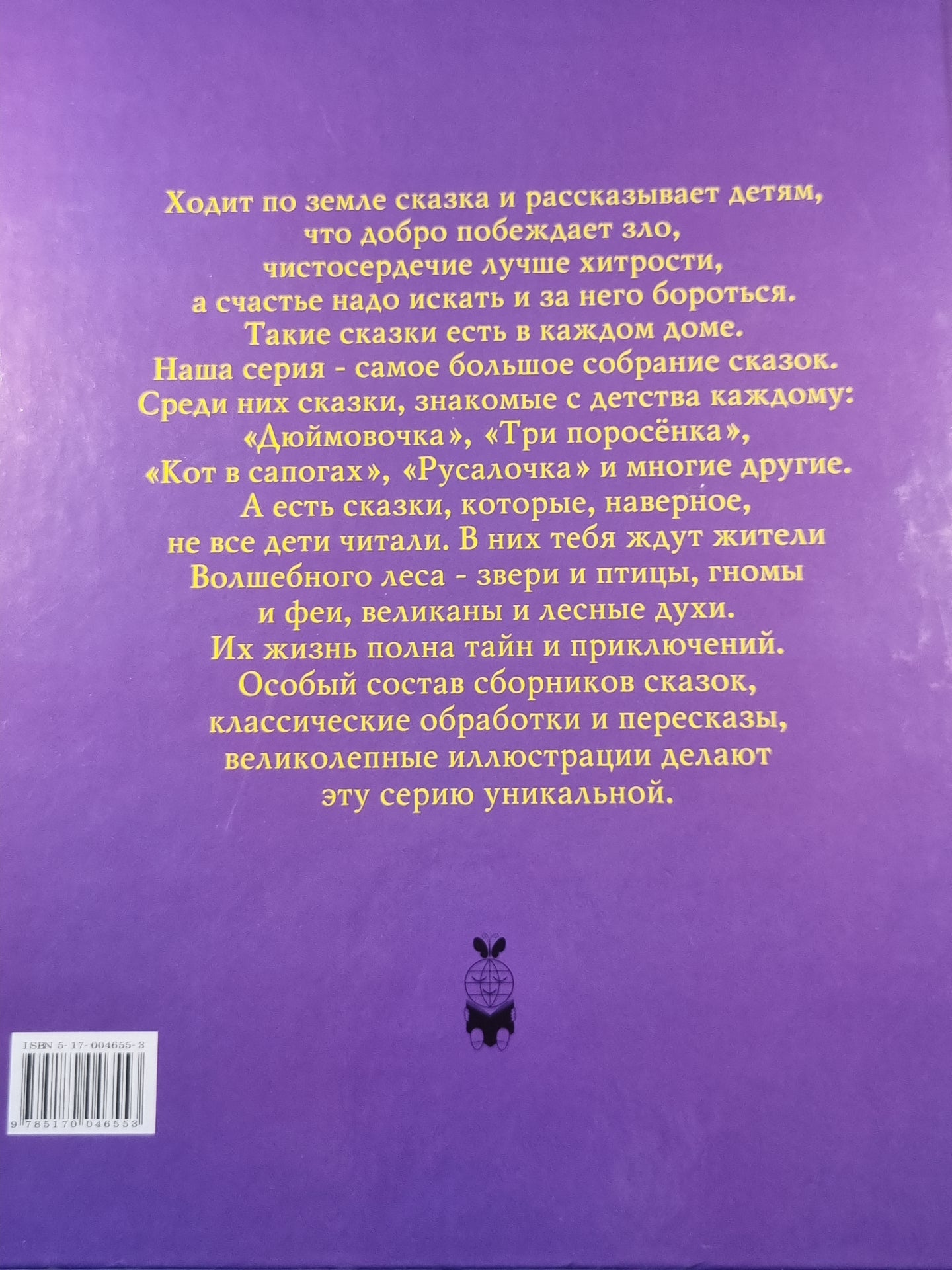 Сказки про фей