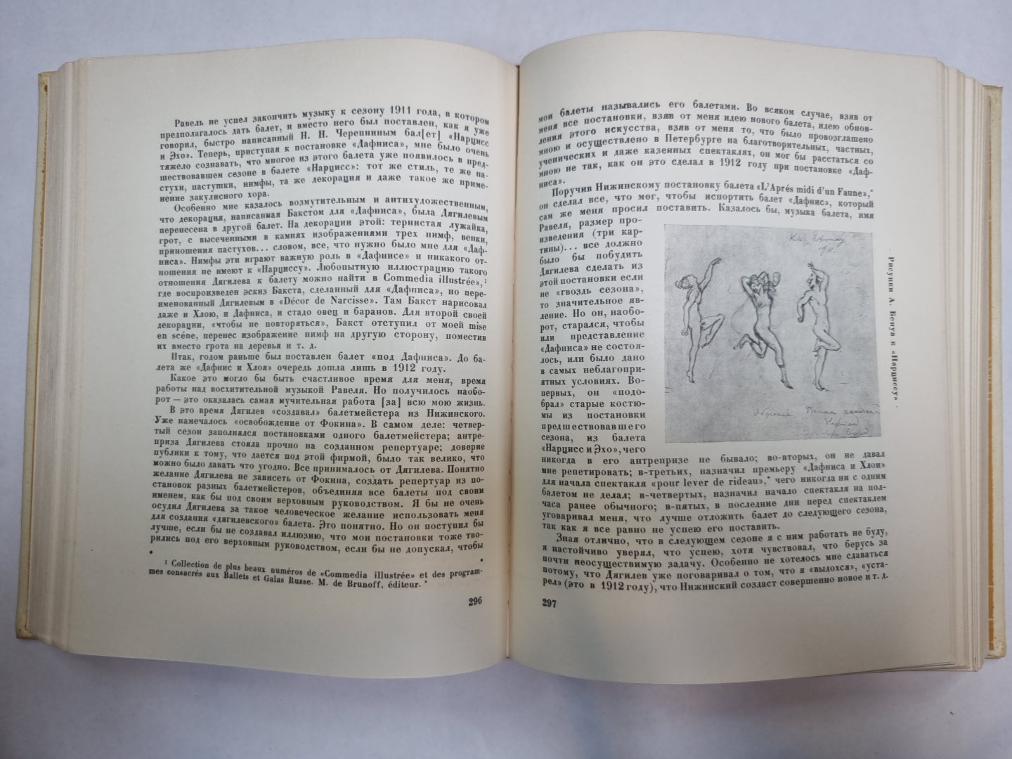 Против течения