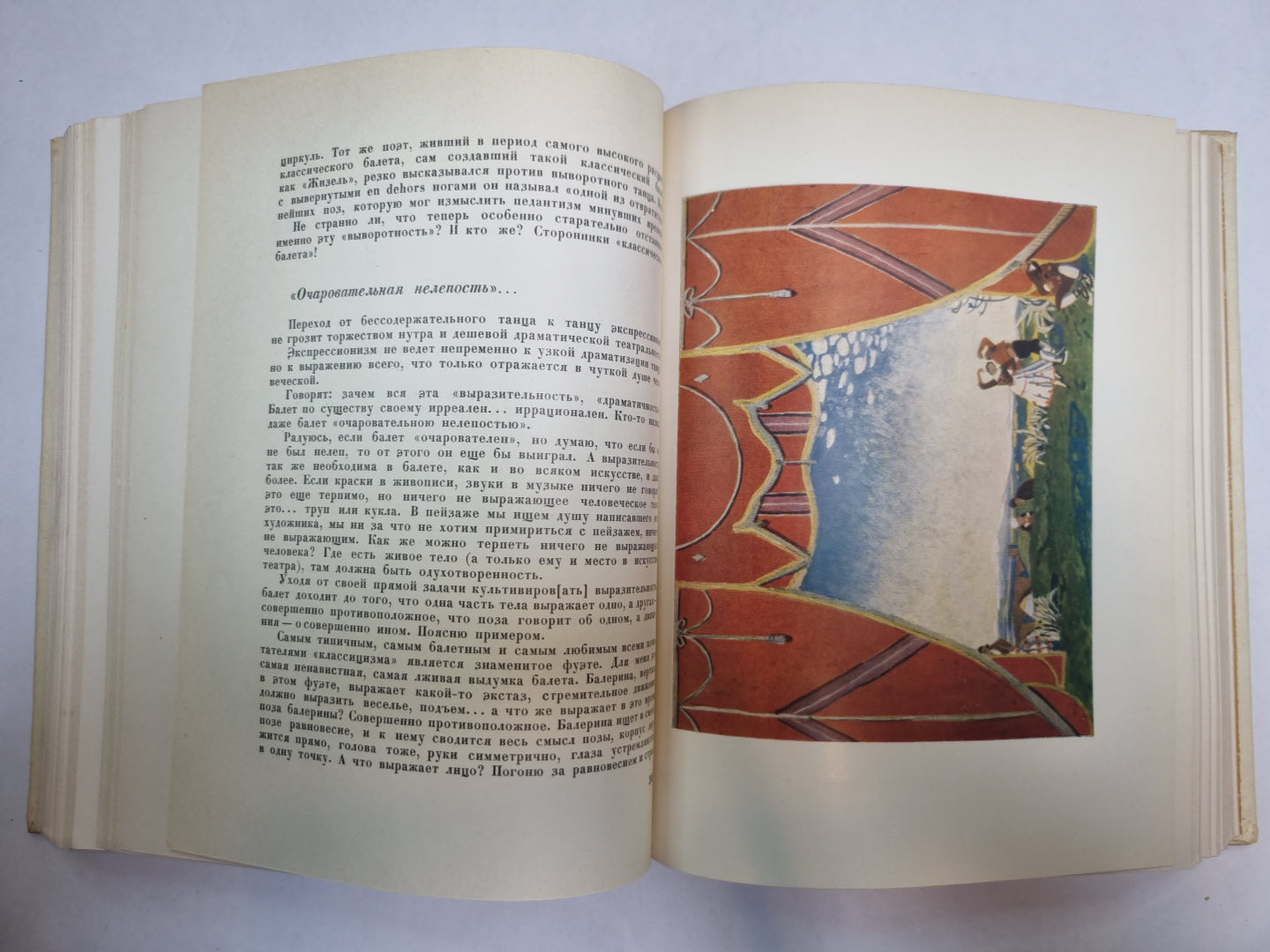 Против течения