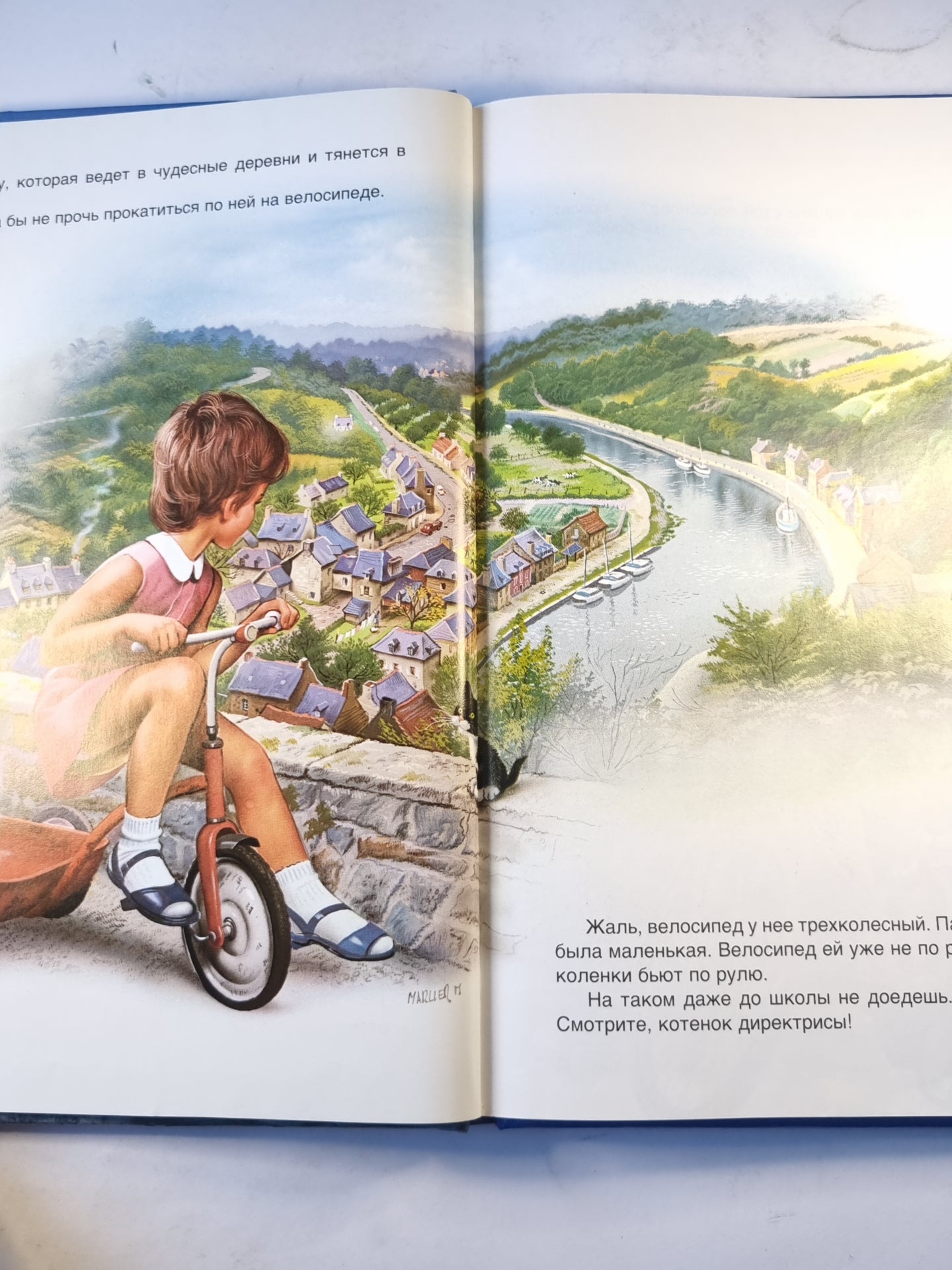 Мартина отдыхает