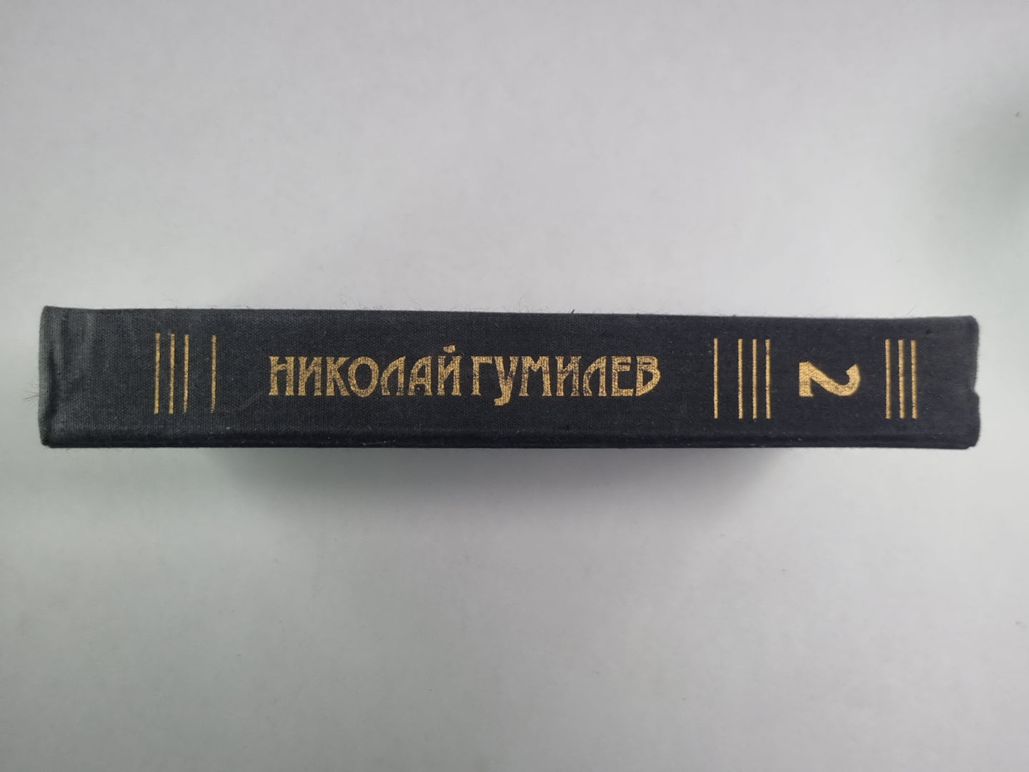 Драмы, рассказы. Н.Гумилев. Собрание сочинений в 3-х т. . Том 2