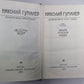Письма о русской поэзии. Н.Гумилев. Собрание сочинений в 3-х т. . Том 3