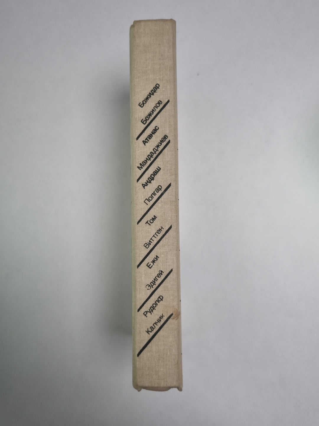 Осенний безвременник. Капкан. Черный листок над пепельницей. Кто прописался под этим именем. Фотография в профиль. Рассказы