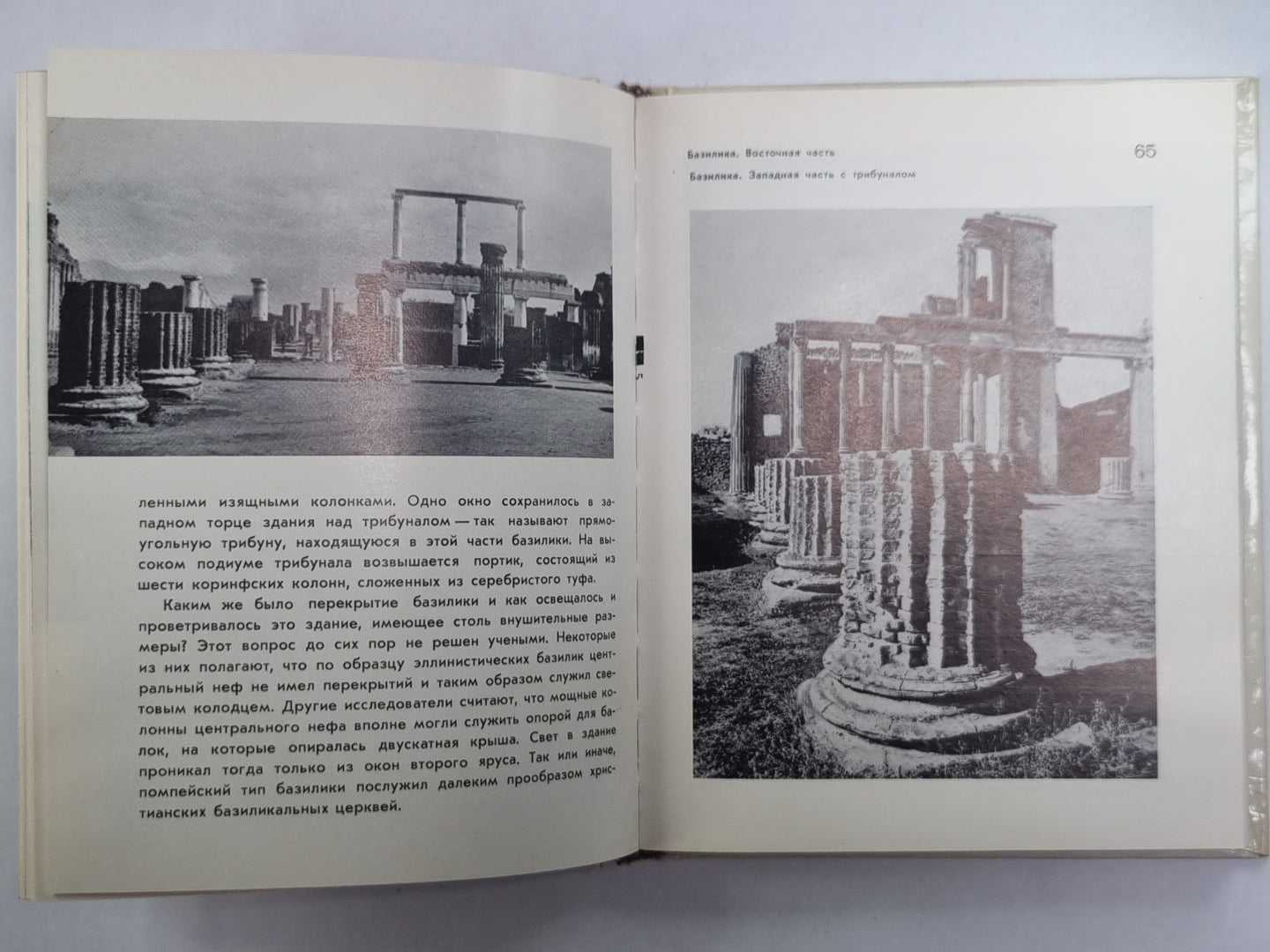 Помпеи. Геркуланум. Стабии