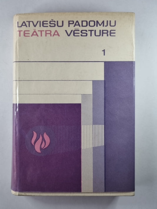 Latviešu padomju teātra vēsture. 1.сеюмы