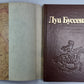 Десять миллионов Рыжего Опоссума. Французы на Северном полюсе. Ягуар-рыболов. Л.Буссенар. Собрание романов. Том 3