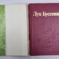 Приключения в стране львов. Приключения в стране тигров. Приключения в стране бизонов. От Орлеана до Танжера. Л.Буссенар. Собрание романов. Том 2