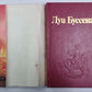 Тайна госпожа Синтеза. Л.Буссенар. Собрание романов. Серия 2. Том 3