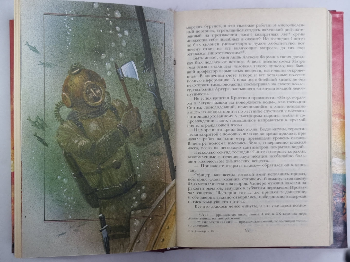 Тайна госпожа Синтеза. Л.Буссенар. Собрание романов. Серия 2. Том 3