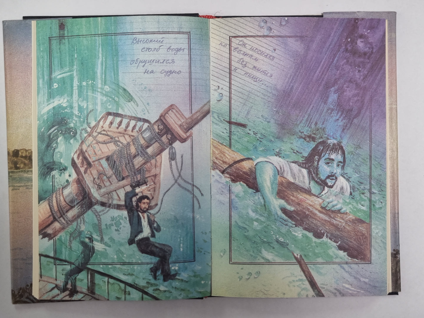 Необыкновенные приключения синего человека. Части 1,2. Л.Буссенар. Собрание романов. Том 6