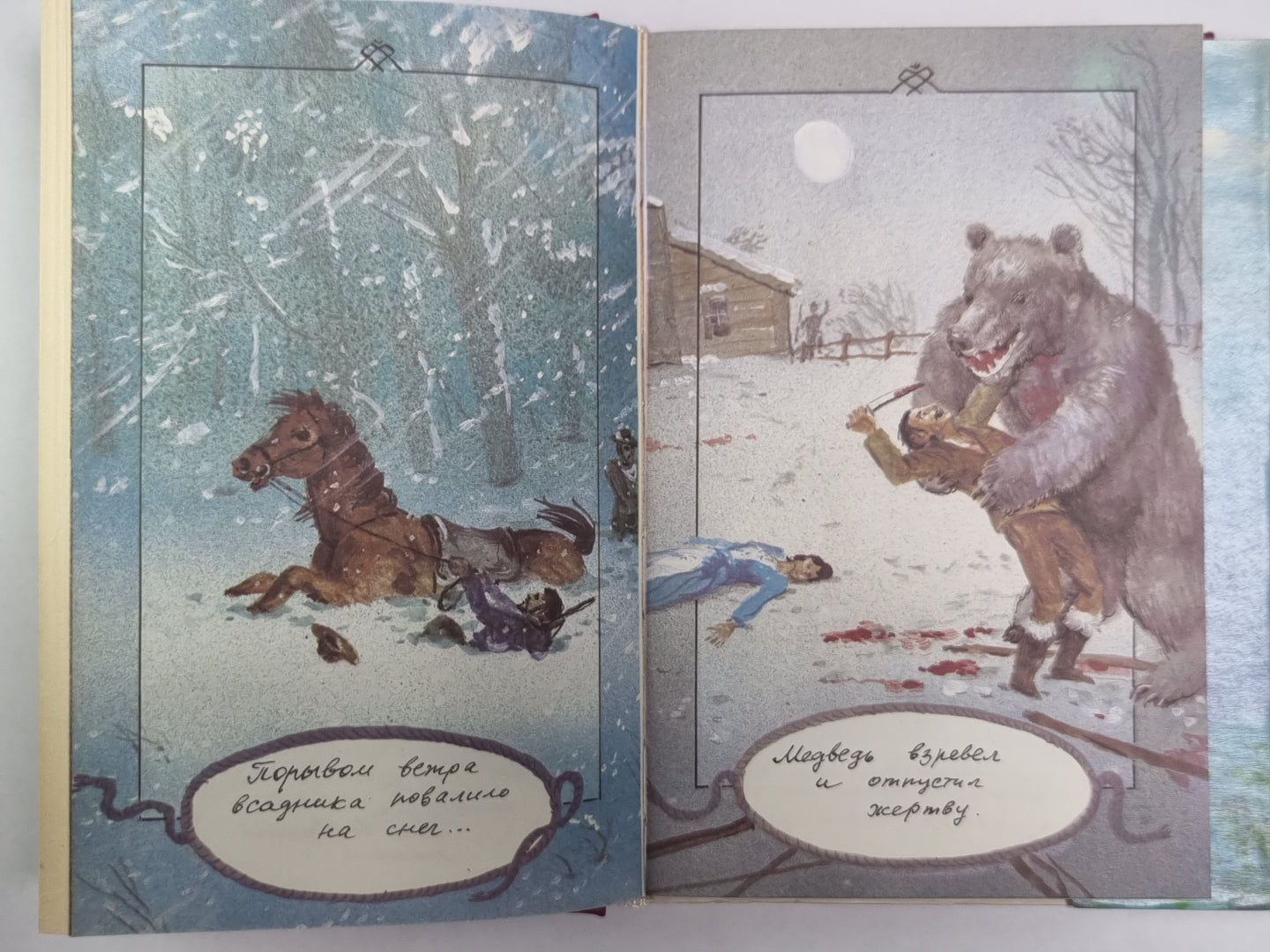 Адское ущелье. Сын парижанина. Закон возмездия. Первые эполеты. Л.Буссенар. Собрание романов. Серия 2. Том 2