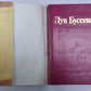 Архипилаг чудовище. Рассказы и очерки. Л.Буссенар. Собрание романов. Том 8