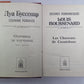 Охотники за каучуком. Л.Буссенар. Собрание романов. Серия 2. Том 6