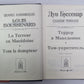 Террор в Македонии. Том-укоротитель. Л.Буссенар. Собрание романов