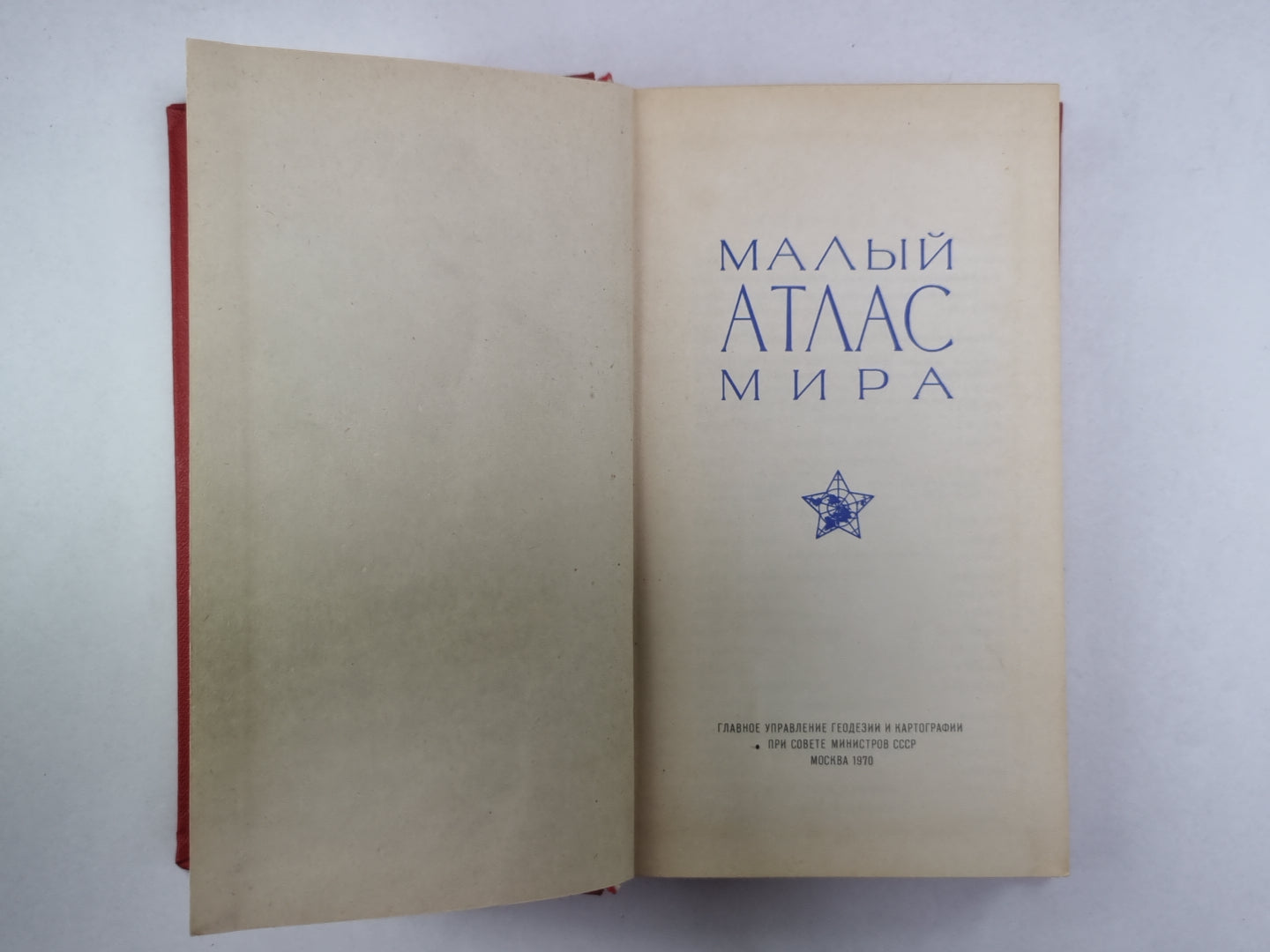 Малый атлас мира