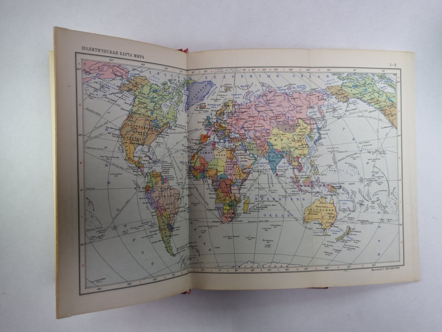 Малый атлас мира