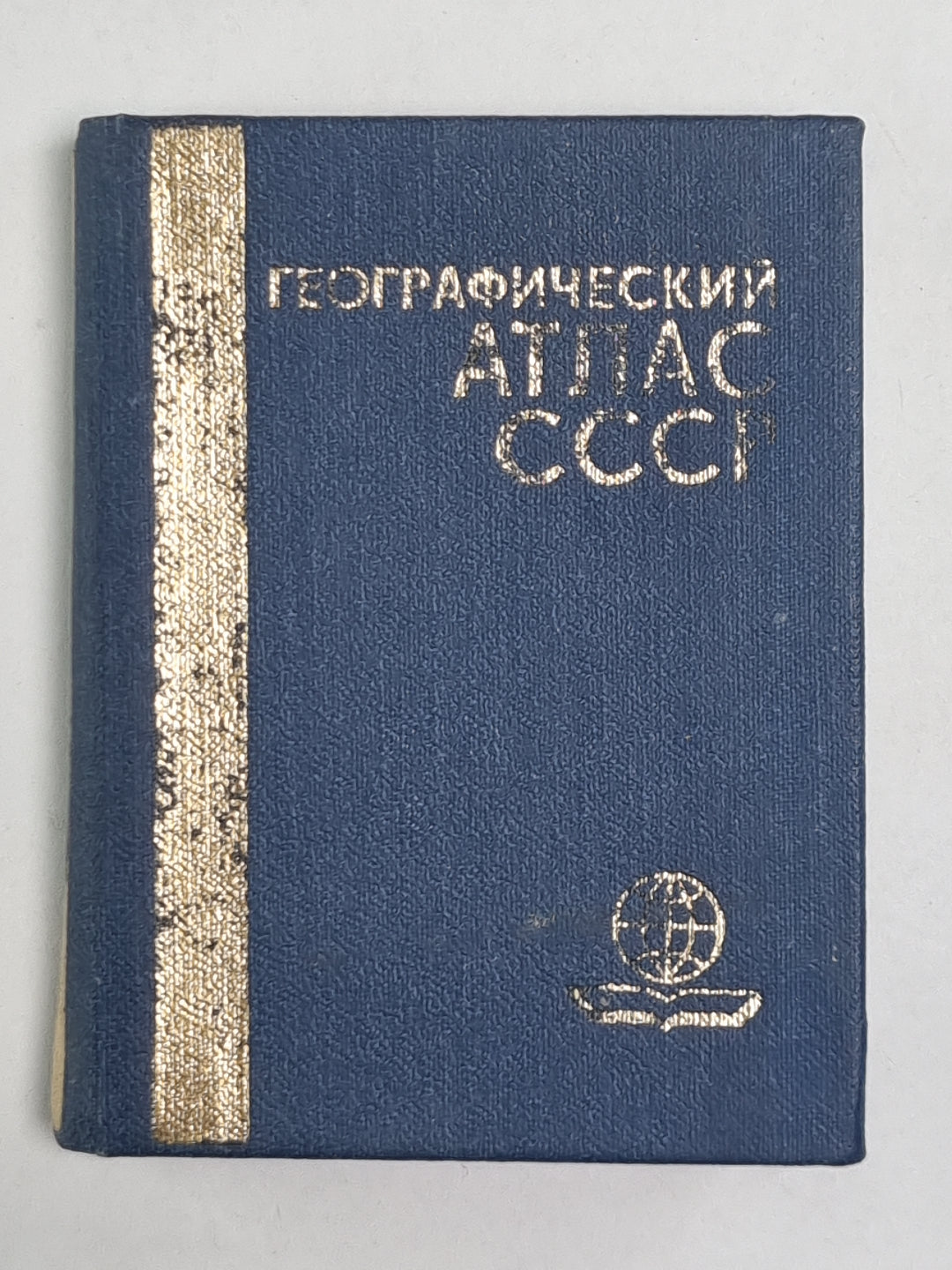 Географический атлас СССР