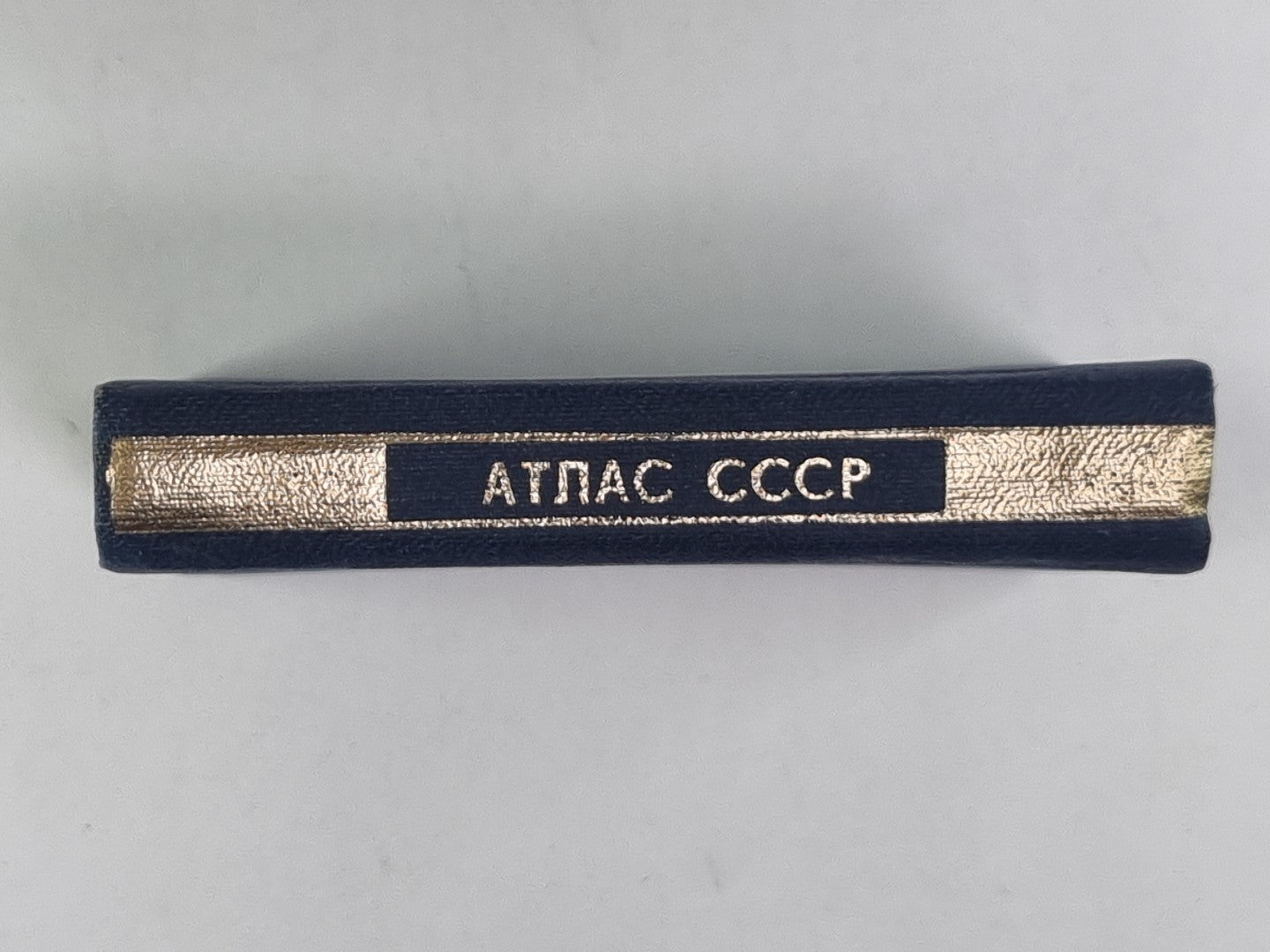 Географический атлас СССР