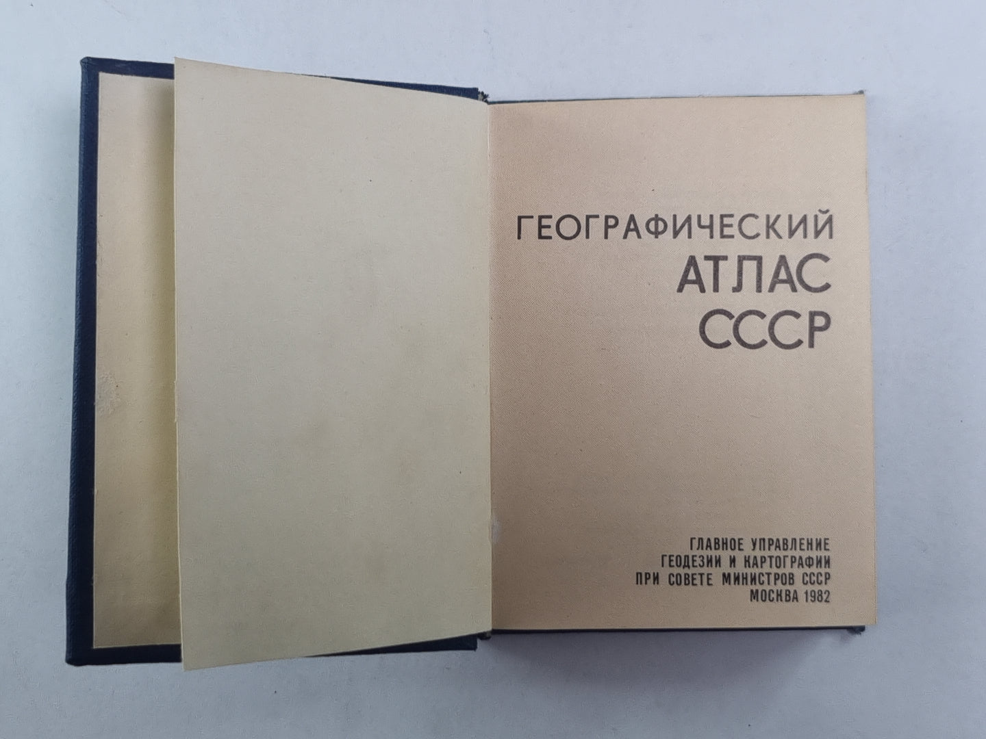 Географический атлас СССР