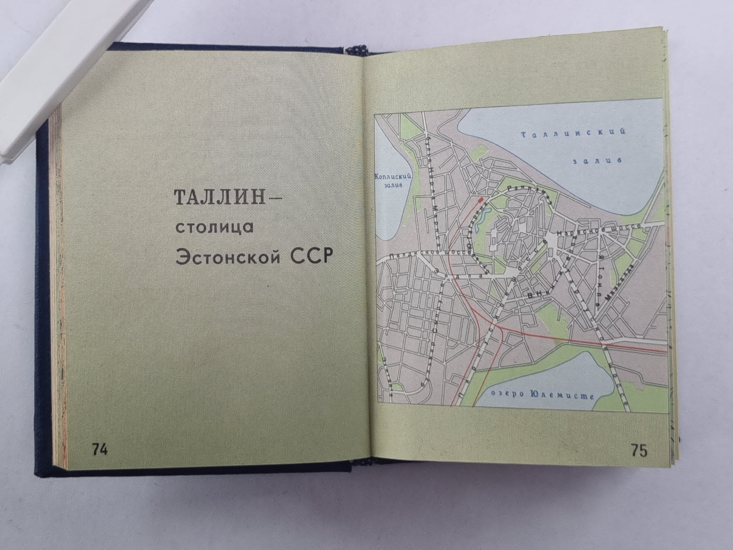 Географический атлас СССР