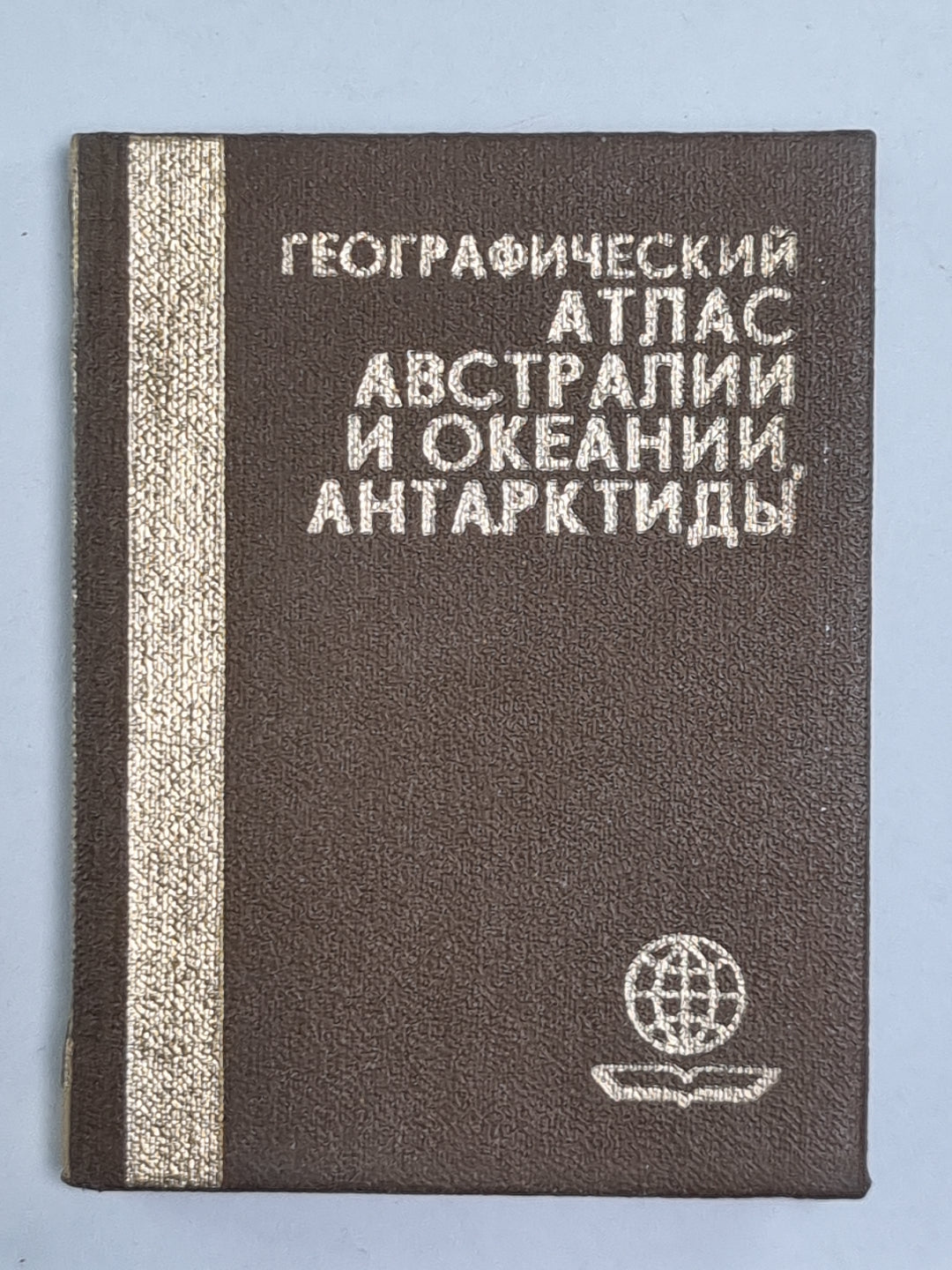 Географический атлас Австралии и Океании, Антарктиды