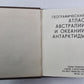 Географический атлас Австралии и Океании, Антарктиды