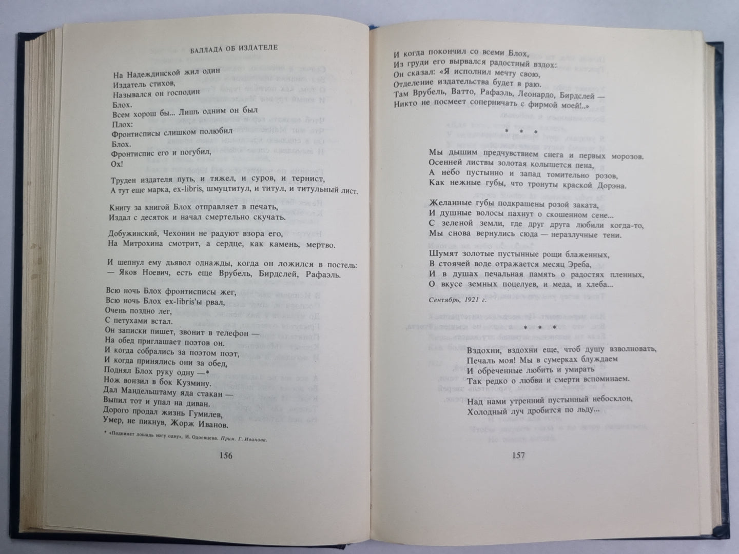 Третий Рим. Петербургские зимы. Китайские тени. Стихотворения