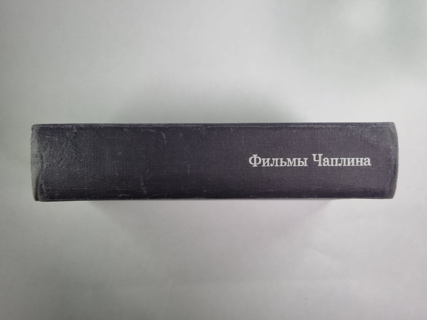 Фильмы Чаплина. Сценарии и записи фильмам.