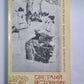 Светлый источник. Средневековая поэзия Китая, Кореи, Вьетнама