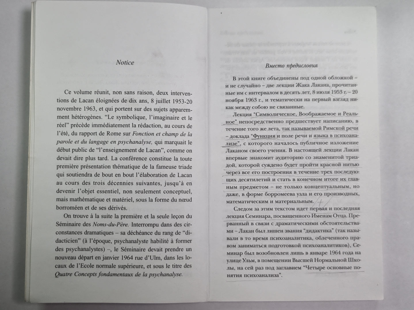 Имена-Отца. Де-Ном-Дю-Пер