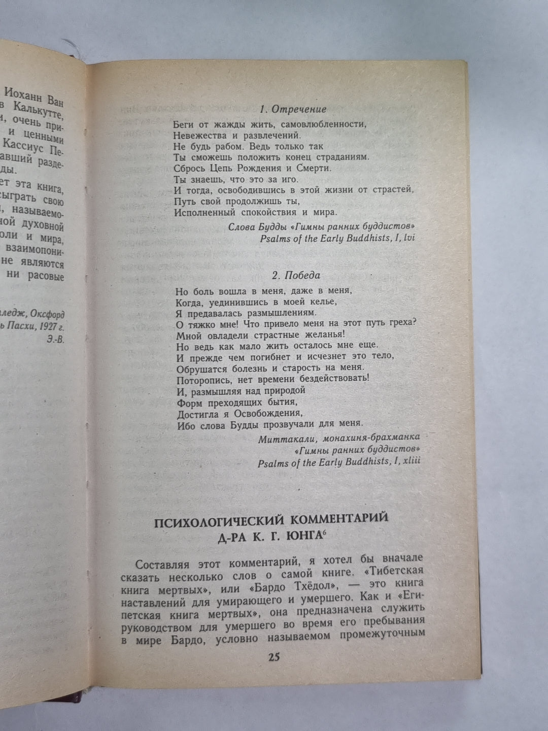 Тибетская книга мертвых