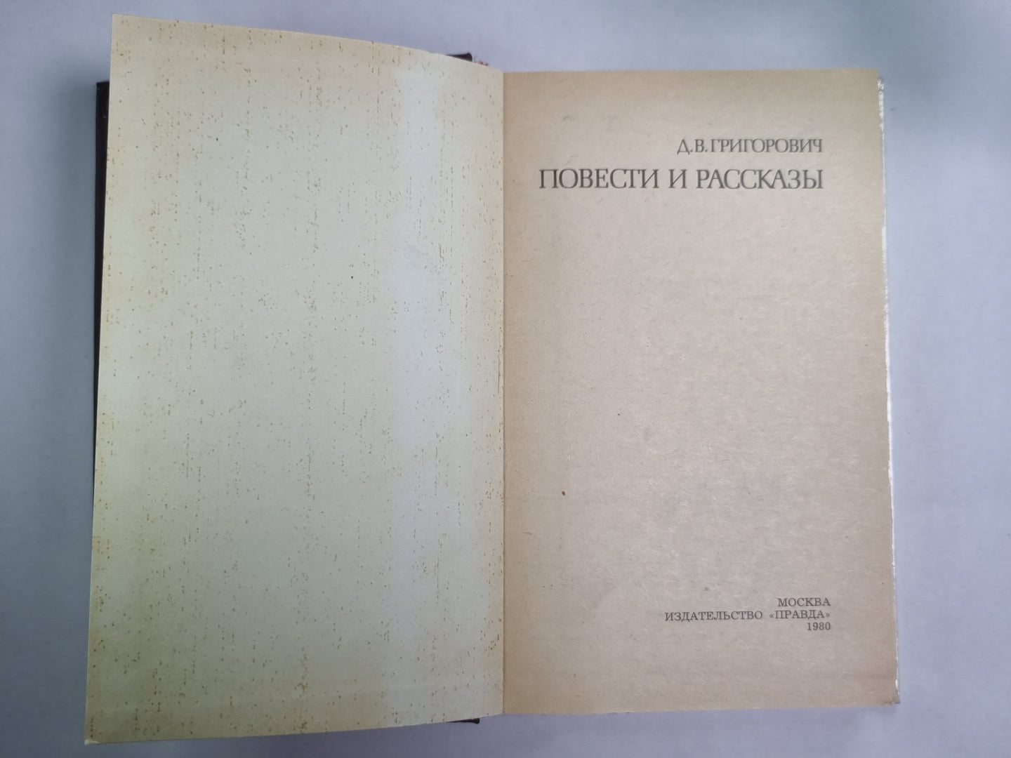 Петербургские шарманщики. Деревня. Антон-Горемыка. Бобыль. Капельмейстер Сусликов. Пахатник и бархатник. Гуттаперчевый мальчик
