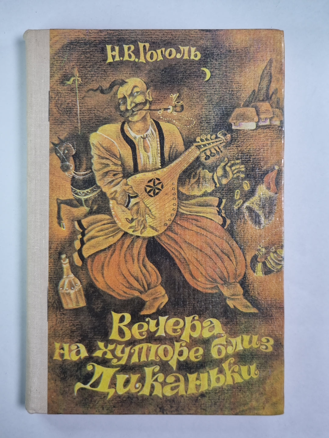 Вечер на хуторе близ Диканьки. Повести