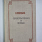 Н.Некрасов. Стихотворения и поэмы
