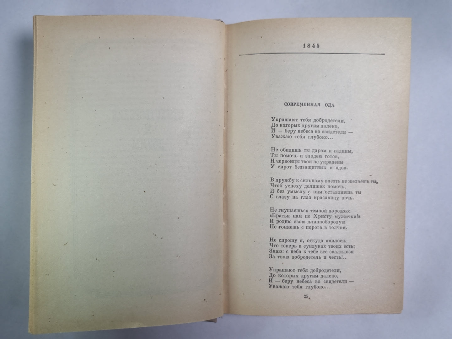 Н.Некрасов. Стихотворения и поэмы