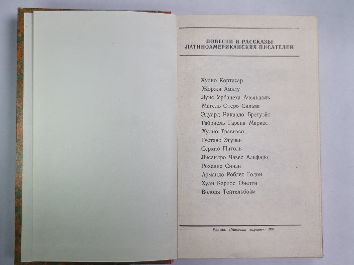 Море исчезающих времен