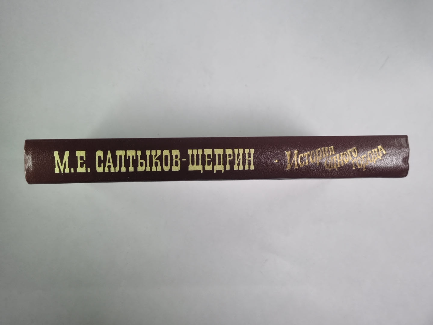 История одного города