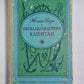 Пятнадцатилетний капитан