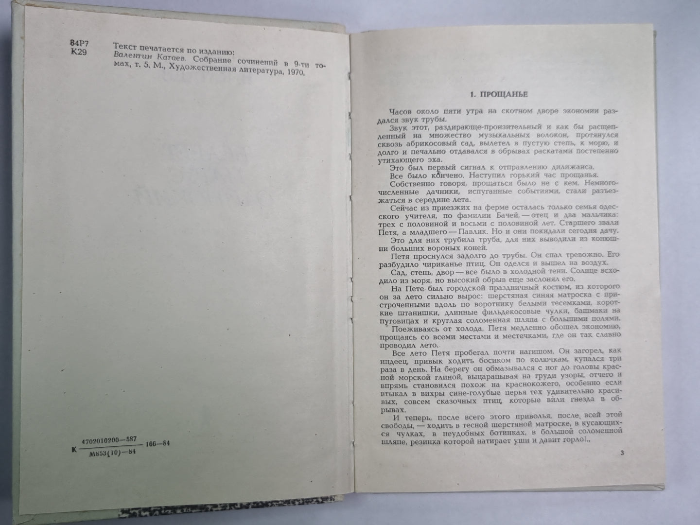 Белеет парус одинокий