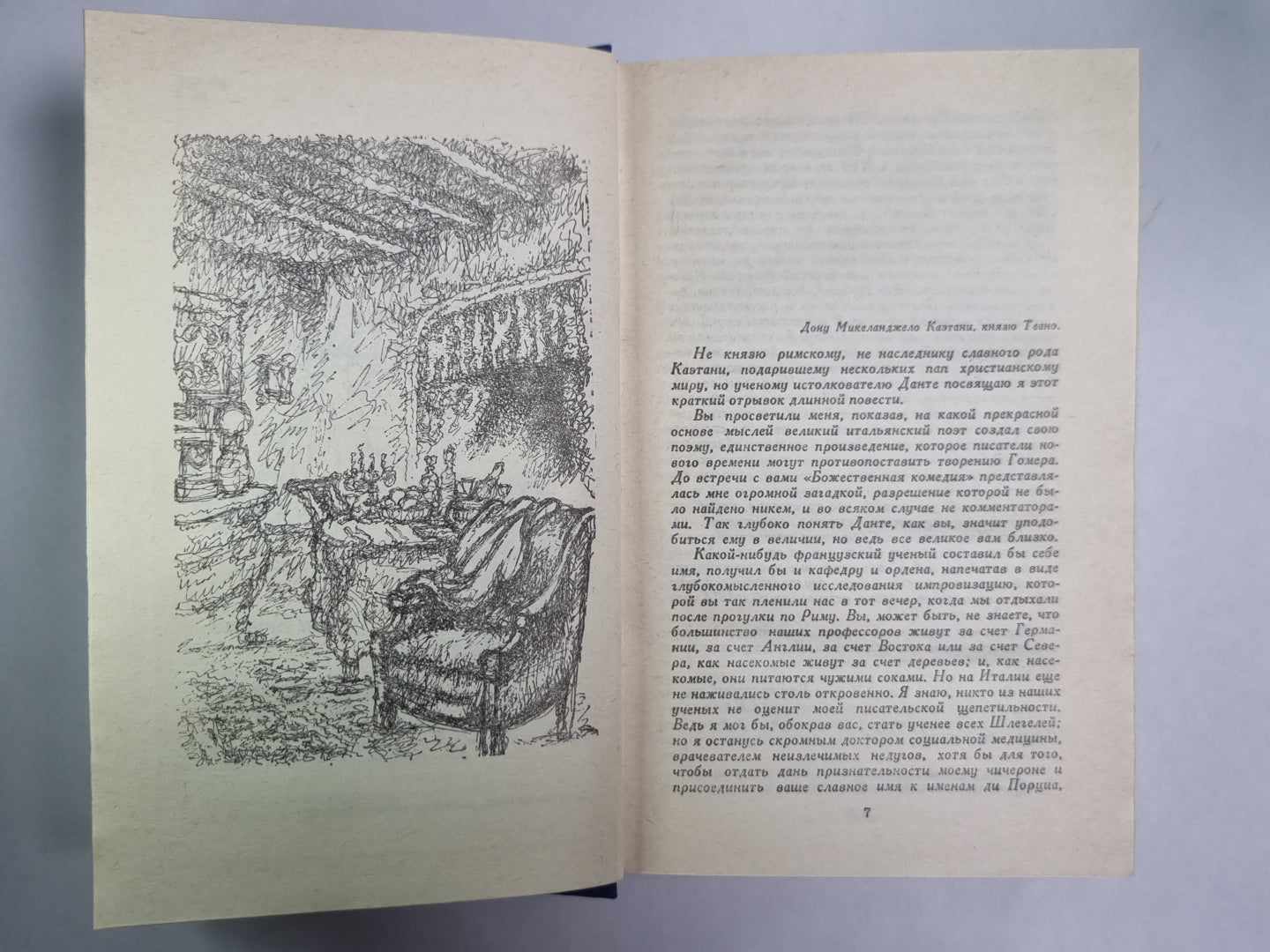 Бедные родственники