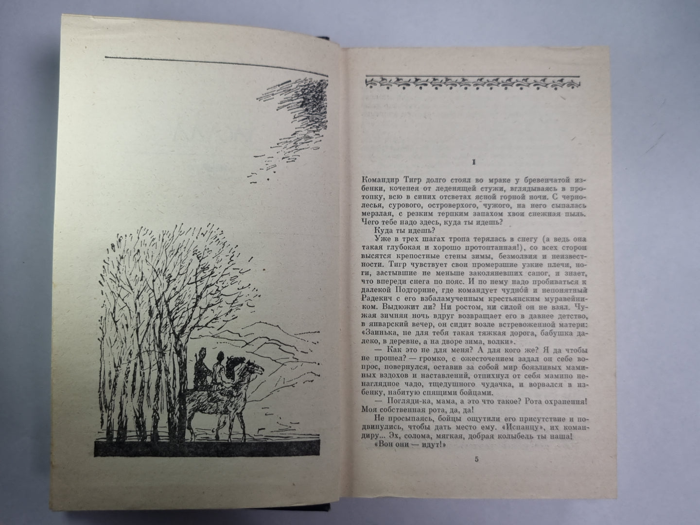 Б.Чопич. Изьяранное. Том 2