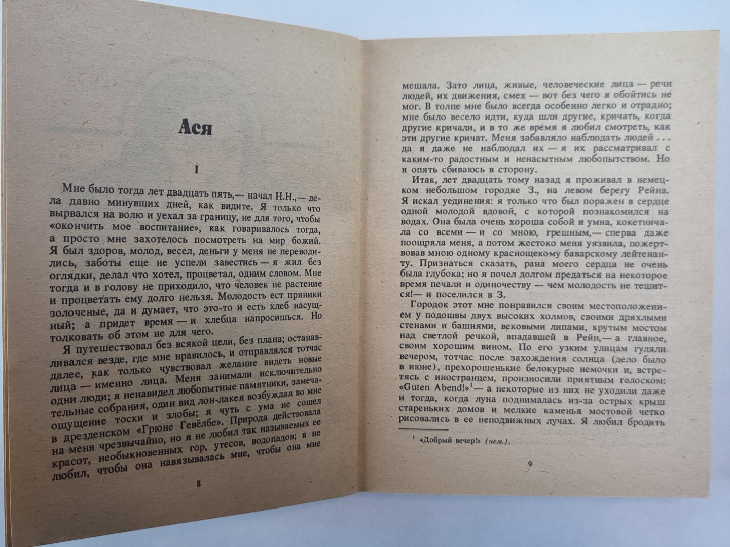 Рассказы русских писателей