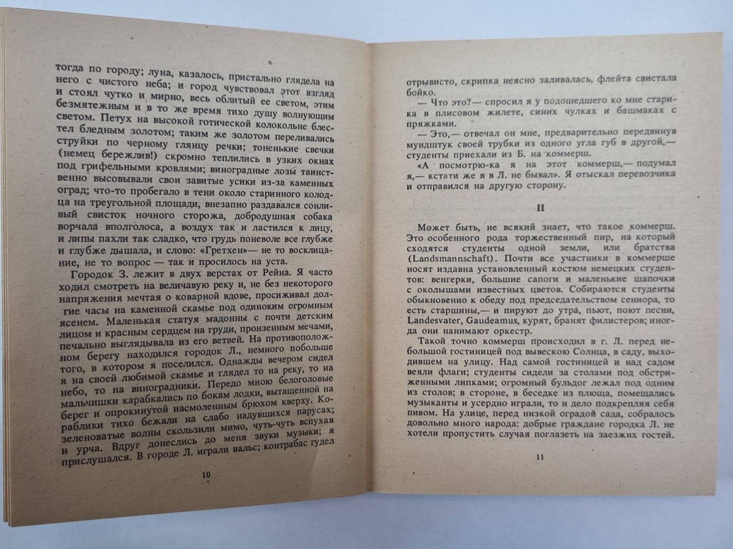 Рассказы русских писателей