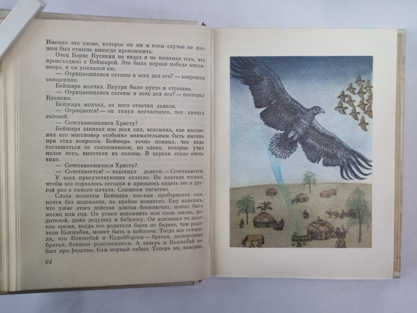 Все возможное счастье